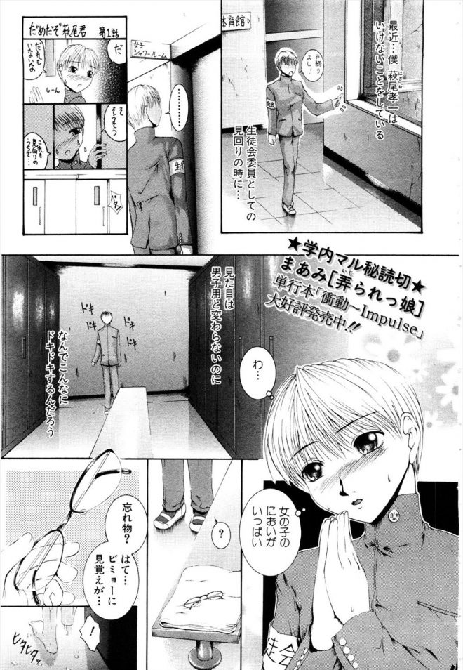 【エロ漫画】目が悪い巨乳のクラスメイトのJKがシャワールームに裸でいたのでエッチなイタズラしたった！JKのマンコをいじりまくったらアクメしたｗｗｗ