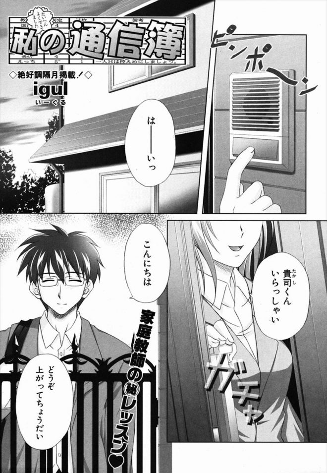 【エロ漫画】ショートカットの美少女JKがテストで良い成績をとって、ご褒美が欲しいと言ってきたので、いつもの様にオナニーをさせご褒美の中だしセックス！