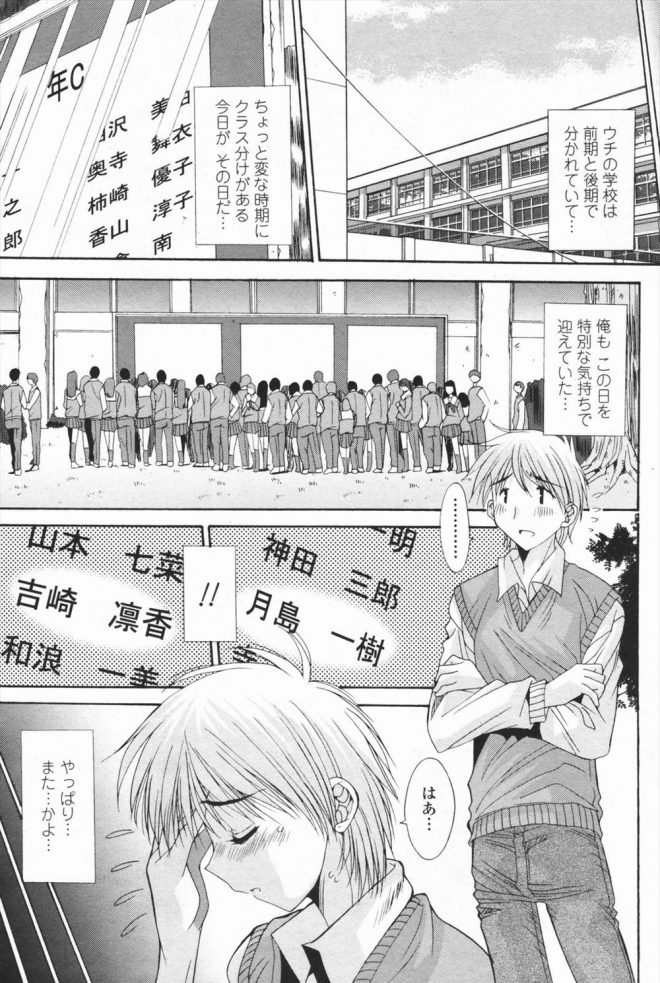 【エロ漫画】美脚の美少女JKが泥酔して昔からずっと同じクラスだった幼なじみの男子生徒に犯される！JKはパンツを濡らしてしまって男子生徒を欲情させ、クンニでますます濡れ濡れのまんこに勃起ちんこを被せられて中出しセックス