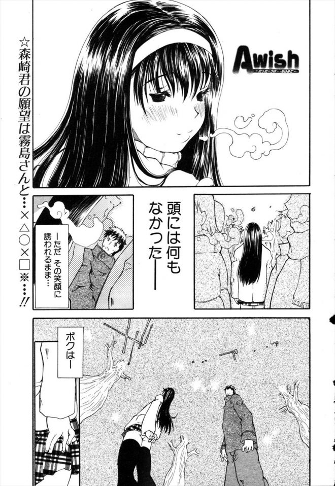 【エロ漫画】黒髪痴女のヤリマンJKがスケベマンコを開いて男に輪姦、口マンコでイラマチオした後はちんぽ責めで中出しされてしまう！それだけでは終わらない痴女JKは、ストーカー男子にもマンコを見せてちんぽをしゃぶっちゃった件