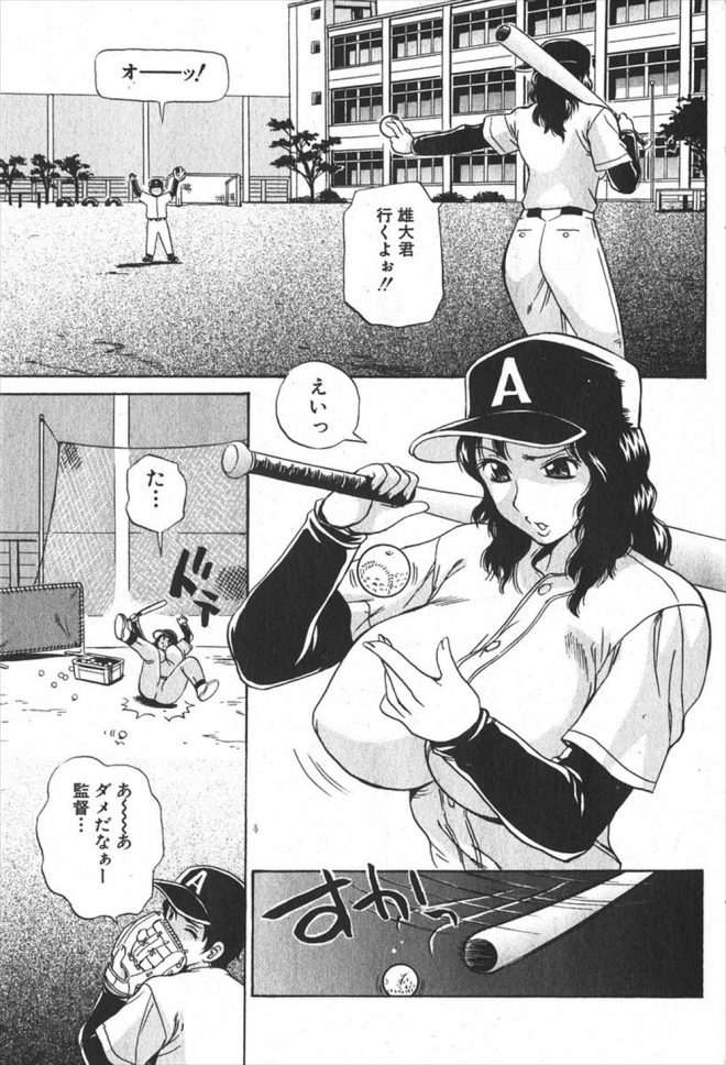 【エロ漫画】野球の事をあまり知らない巨乳女教師が野球部の監督になり性教育を始めてしまう男子部員の勃起チンポを足コキしてパイズリフェラもして生挿入でバックから中だしセックス！