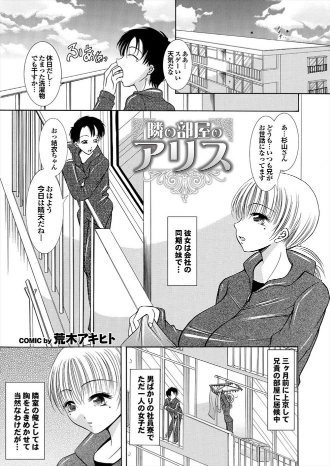 【エロ漫画】爆乳で美脚のお姉さんが男にゴスロリカフェで働いていることを黙っていてもらう代わりに、レイプされてゴスロリコスプレでセックス！ニーソもエロいお姉さんが男の勃起ちんこ挿入で中出し