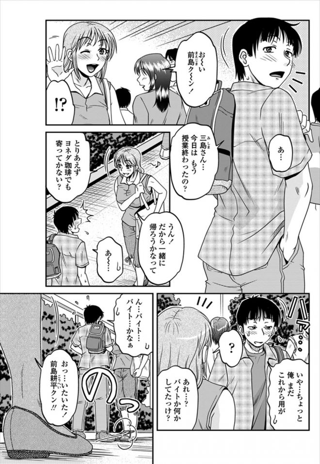 【エロ漫画】右腕を骨折してしまった爆乳の先生が、世話をしてくれた生徒にお礼としてエロエロな奉仕する！右手は使えないけど、キスをしながら左手で手コキし、同時に手マンで濡れ濡れのまんこに中出しされてアヘ顔になる