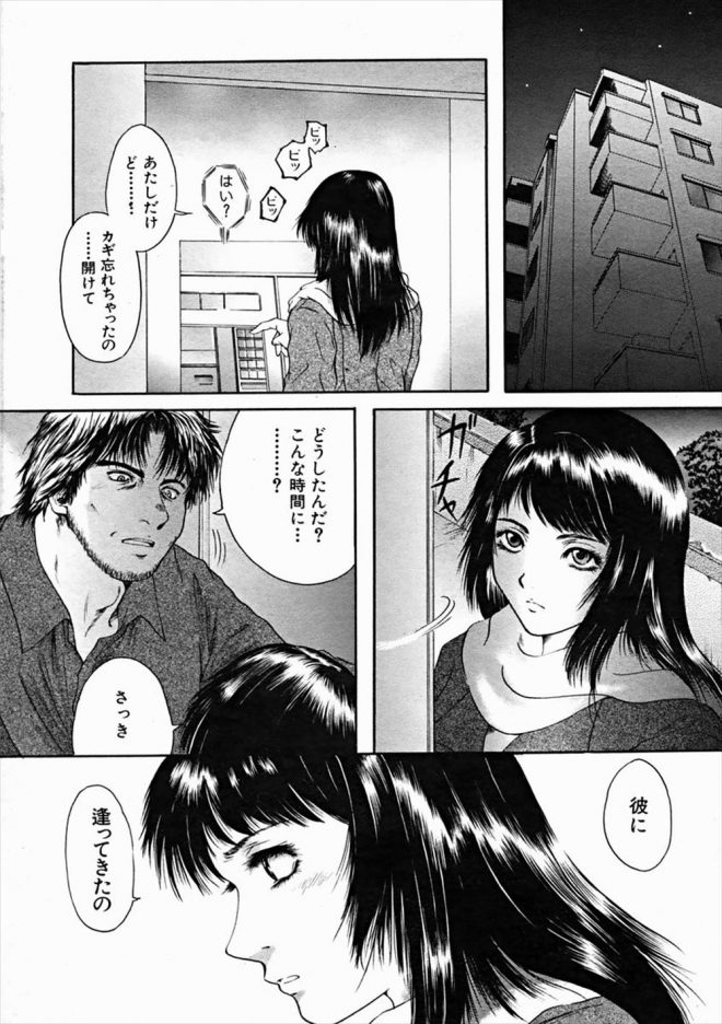 【エロ漫画】愛人の巨乳美女が彼氏の事で恋愛相談をしてくるので生ハメ中出しNTRセックスしてやった！四つん這いにさせて恥ずかしがる反応を楽しむｗｗｗ