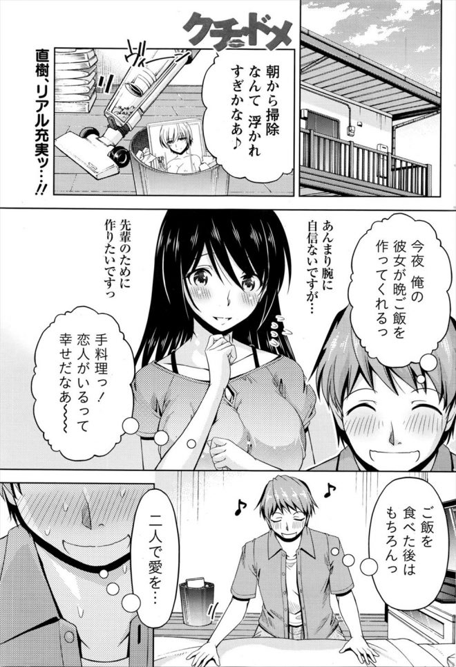 【エロ漫画】幼なじみの巨乳人妻の下着を盗んだという疑いをかけられた男が、巨乳黒髪の彼女に手マンしてから生挿入しようとしたら痛いと言って拒否されちゃった！