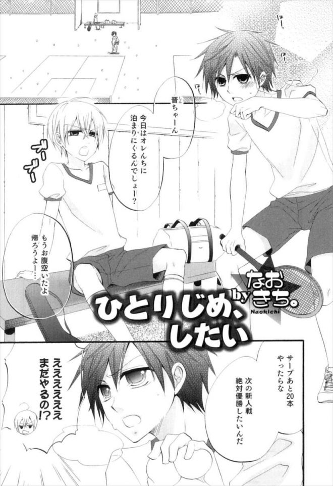 【エロ漫画】幼なじみがスコートで女装してきて、興奮した男がたまらずホモエッチ、生挿入でアナルセックスしてきて中だしされてしまい気持ちよくなる！！