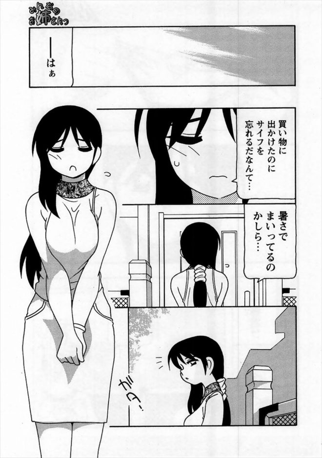 【エロ漫画】近所の巨乳お姉さんの下着を盗んでいるのがバレてお姉さんに性処理してくれ、生挿入でお姉さんとセックス中だしをしたら下着をプレゼントされた！