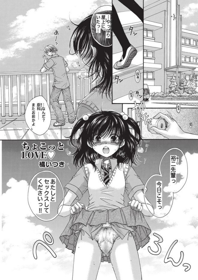 【エロ漫画】幼なじみの美少女が実験中の惚れ薬を飲んで、ネコ耳で巨乳になってしまった、可愛くて抱きついたりキスしたり、ついには生ハメ中だししてしまったww