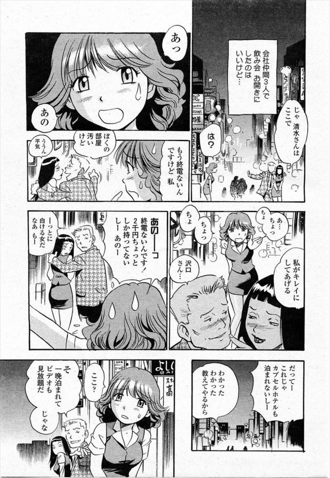 【エロ漫画】ビデオ試写室でオナニーをする事になった美人なOLが欲情して複数プレイ！ビデオの案内通りにオナニーをしていたら興奮して本物が欲しくなるｗｗｗ