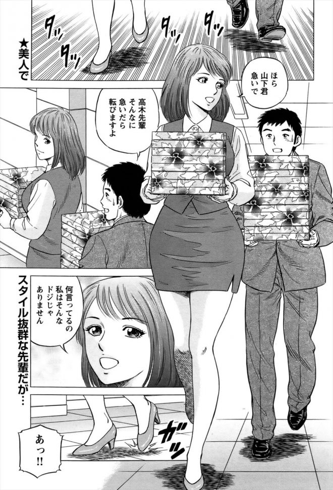 【エロ漫画】ドジっ子な面もある先輩OLが仕事で失敗して屋上で一人でオナニーをしていたら後輩の男に見つかって潮吹きアクメしている所を見られてしまうｗｗｗ