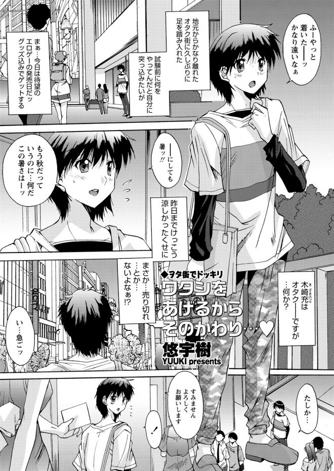 【エロ漫画】猫耳メイドJKの同級生に口止めでチンポをフェラチオしてもらって騎乗位でマンコにチンポをハメる！そのままザーメンを中出しするｗｗｗ