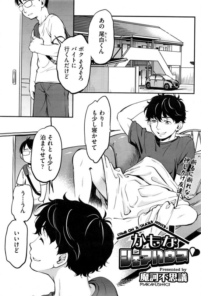 【エロ漫画】友達の部屋に居候させてもらた男が友達のロリな妹をレイプ！まんぐり返しでパイパンマンコをクンニして正常位で生ハメしてザーメンを中出しｗｗｗ